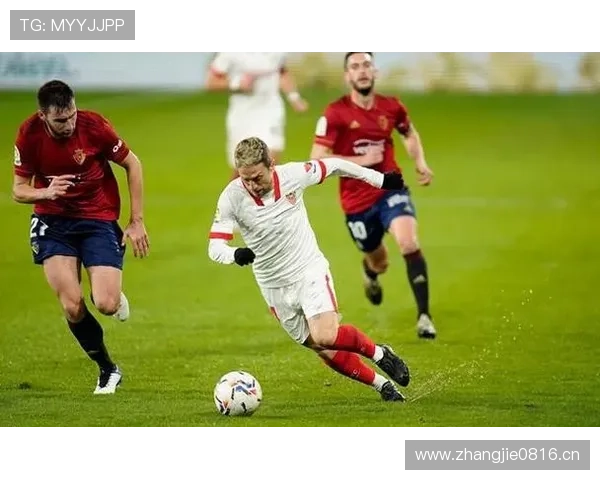 塞维利亚面临保级压力，球队赛季后半程表现对竞争格局带来变化