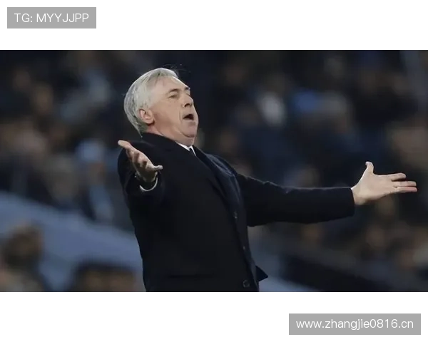 皇马安切洛蒂帅位形势出现变化,对球队赛季稳定性形成潜在影响